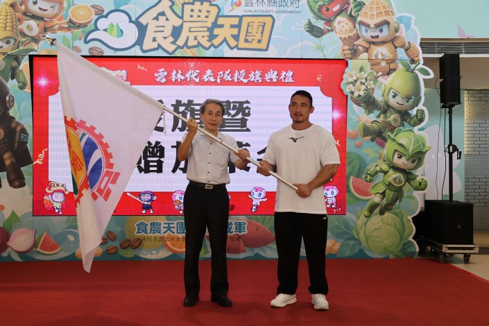 教育處邱處長授旗予縣體育會健美委員會主委陳學林