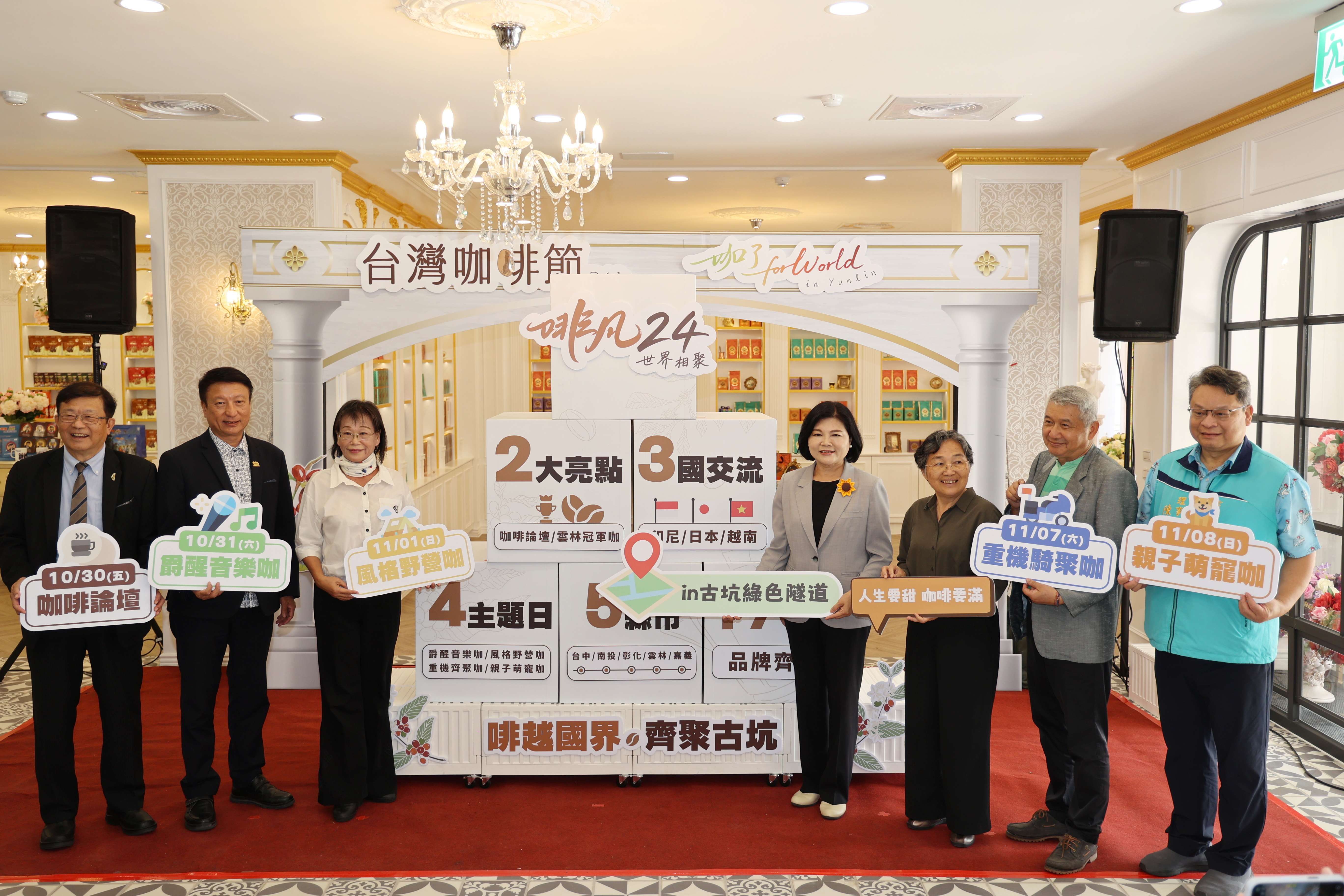 2026台灣咖啡節 啡凡24・世界相聚