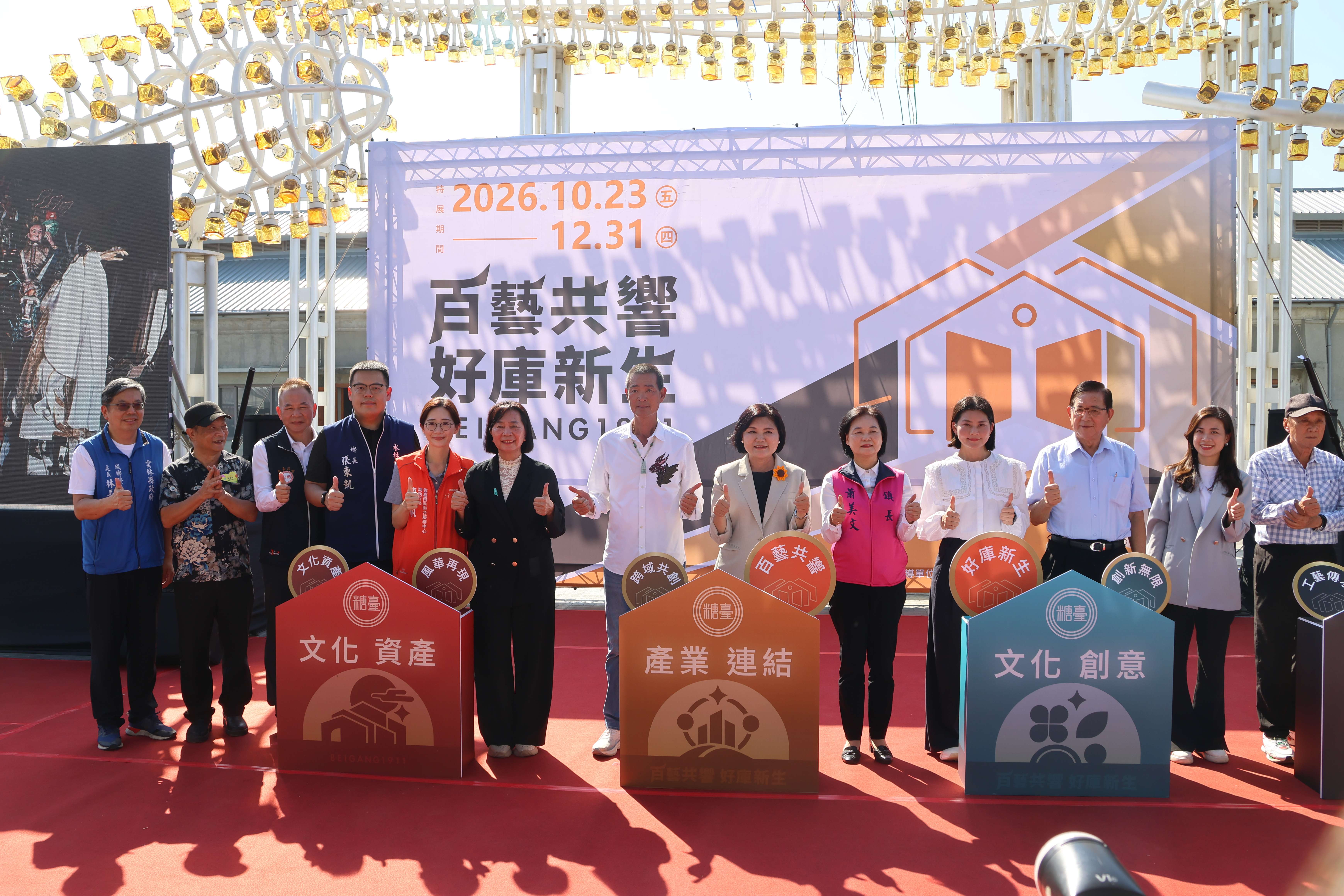 北港1911好庫三大主題展