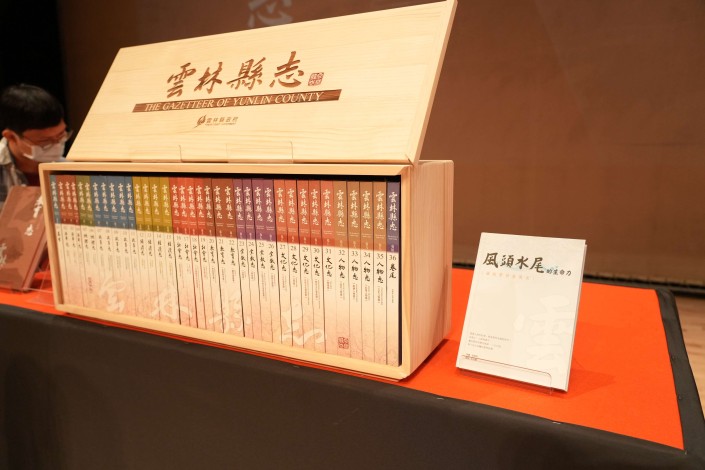 雲林縣志》共分9志、11卷、36冊,內容超過800萬字,涵蓋雲林的歷史沿革、地理、政治、經濟、社會、教育、文化、宗教及地方人物。