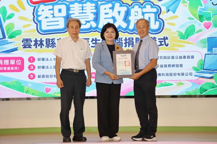 縣府今（30）日上午於保長國民小學夢想館舉辦「善念循環‧智慧啟航－雲林縣115年度慈濟再生電腦捐贈儀式」，由張麗善縣長代表受贈並頒發感謝狀
