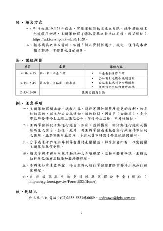 114241D002044_1142229141_114D2022738-01_page-0002