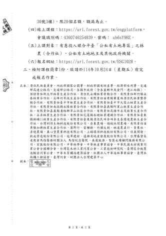 114241d002044_1142229141_att_DI_page-0002