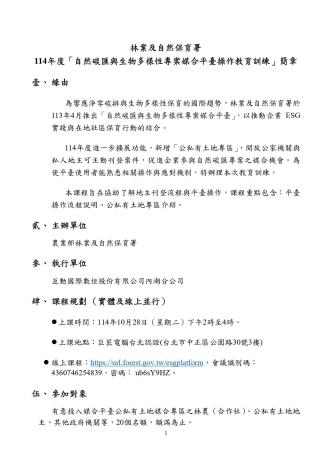 114241D002044_1142229141_114D2022738-01_page-0001