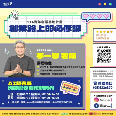 創業路上的的必修課-攝影剪輯AI
