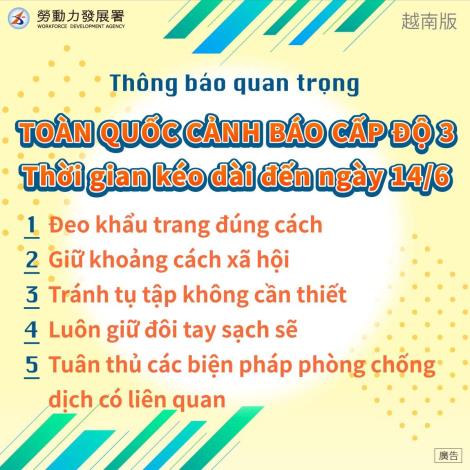 全國第三級警戒延長至6月14日-越南版