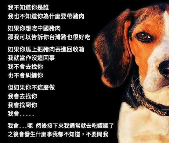 防疫犬-中文