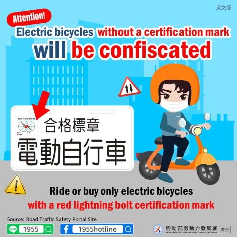 沒有合格標章的電動自行車會被沒入-英.JPG