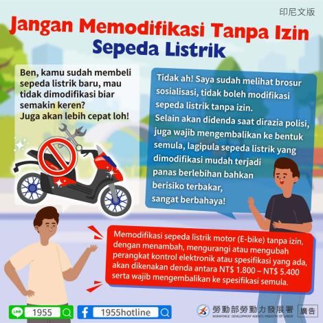 電動自行車-勿擅自改裝-印尼文