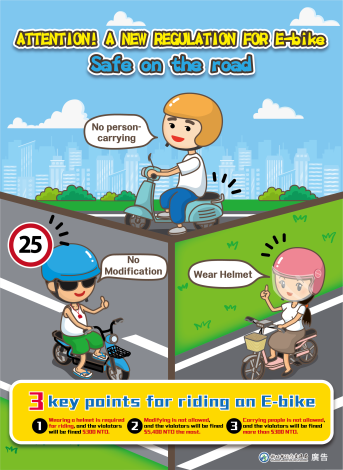 04交通安全宣導-電動自行車騎乘交通法規-英文版01