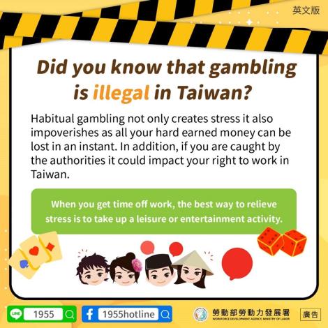 勿養成賭博惡習-英