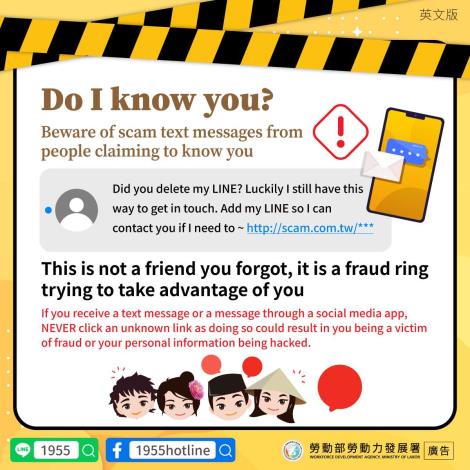 通用-裝熟詐騙簡訊-英
