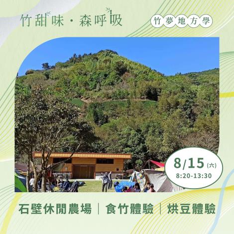 W1竹市集_社群圖卡_3-工藝-7 複本_0