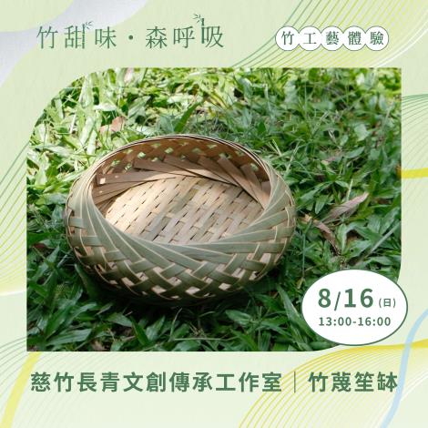 W1竹市集_社群圖卡_3-工藝-7_0