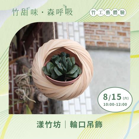 W1竹市集_社群圖卡_3-工藝-6_0