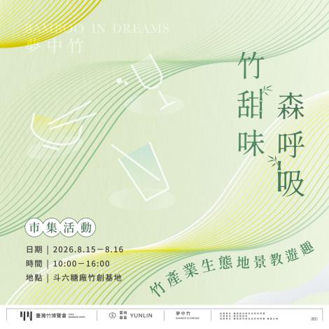 W1竹市集_社群圖卡_1-每週主圖_0