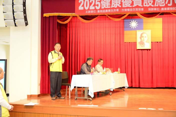 2025健康優質小果番茄競賽陳昱初場長開場致詞