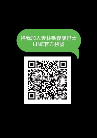 LINE官方QRcode