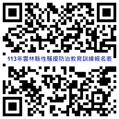 九月課程QR code