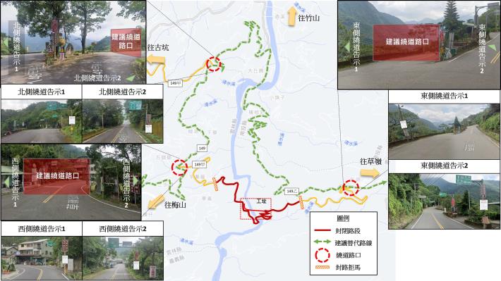 改道路線圖_0