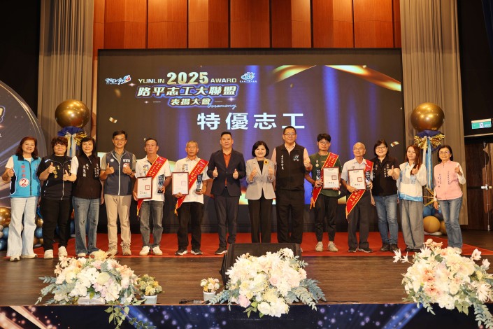 115.10.28雲林縣路平志工大聯盟表揚大會
