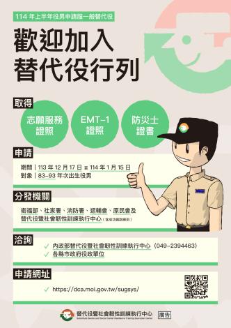 申請海報