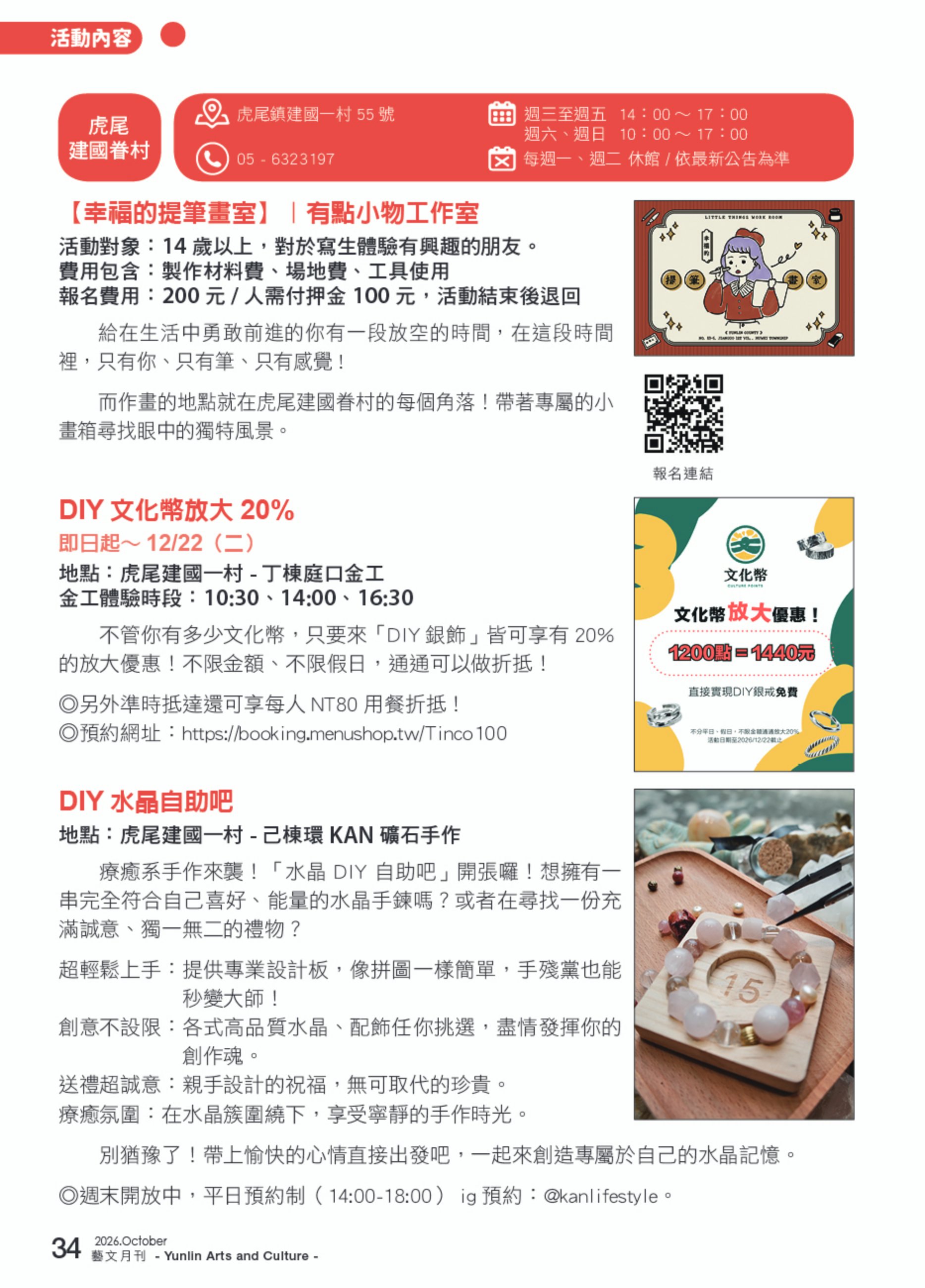 緞藝時光｜手作體驗課