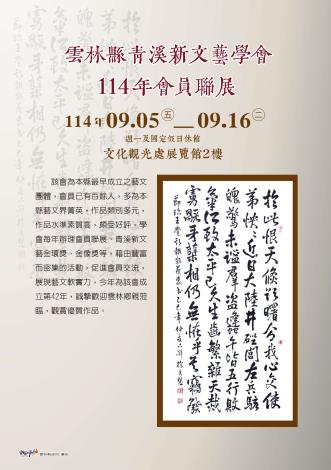 114青溪