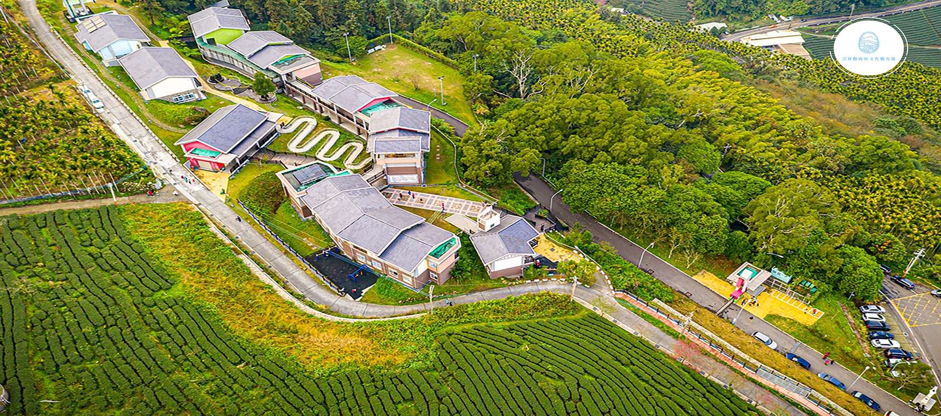 雲林縣政府文化觀光處