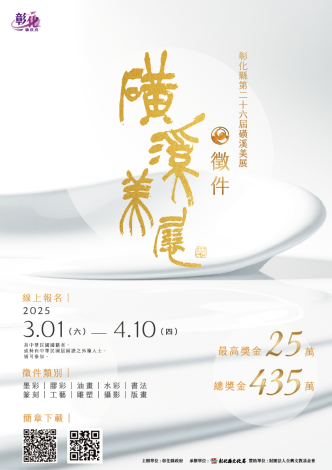 114磺溪美展海報