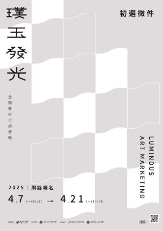 114璞玉發光海報