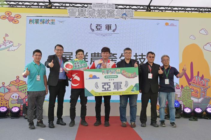 展鮮農產生技公司獲頒112創業歸故里創新創業競賽亞軍。