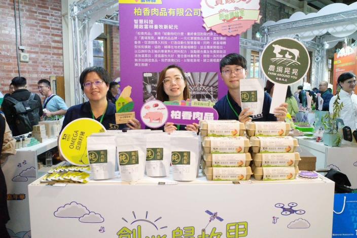 柏香肉品團隊合影