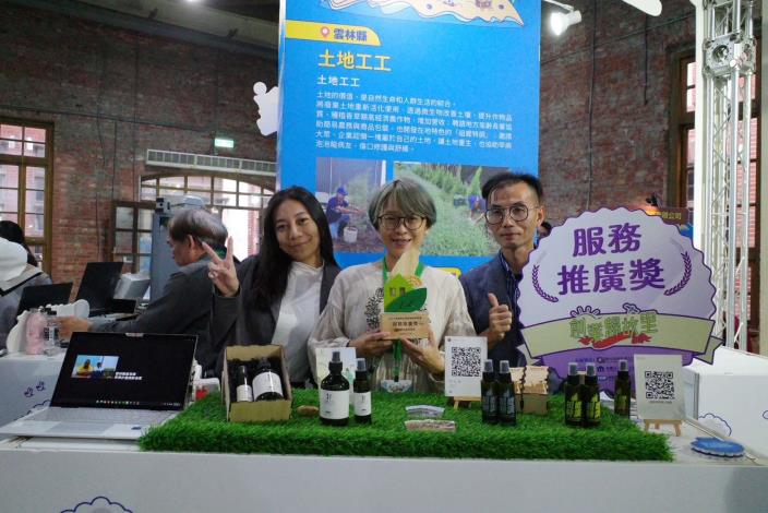 土地工工團隊合影