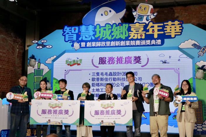 土地工工榮獲服務推廣獎