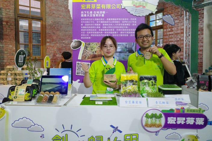 宏昇芽菜團隊合影