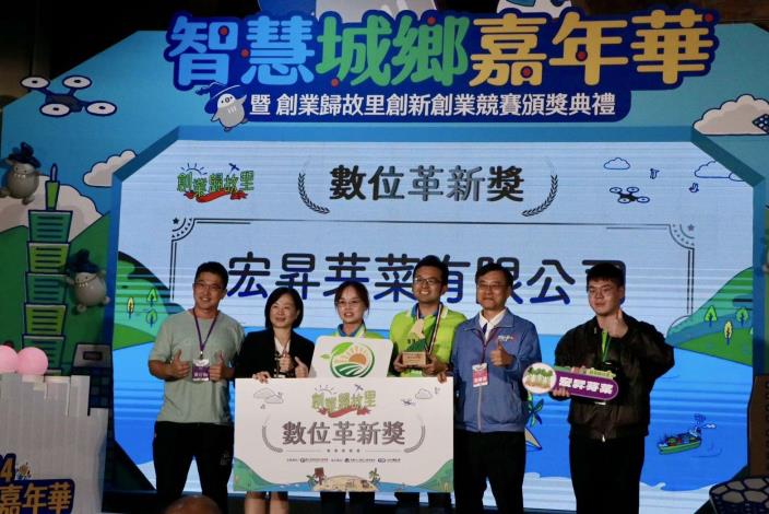 宏昇芽菜榮獲數位革新獎