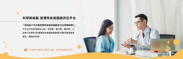 科學算命館