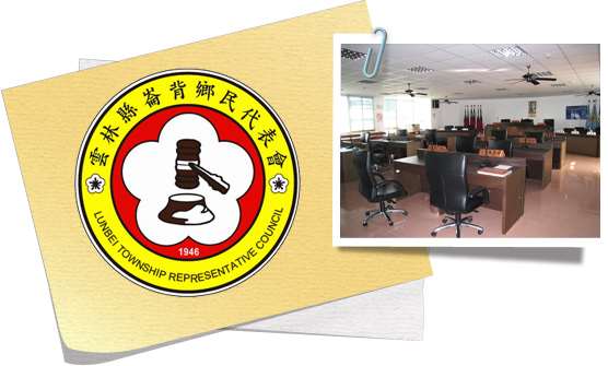 鄉民代表會LOGO