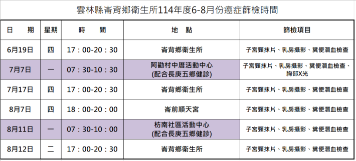 螢幕擷取畫面 2025-06-05 142120