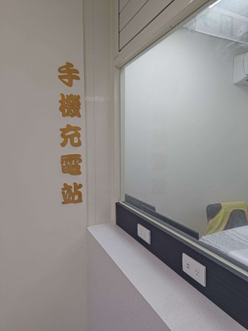 服務台充電座