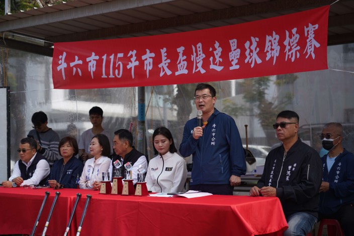 115年斗六市長盃慢速壘球錦標賽