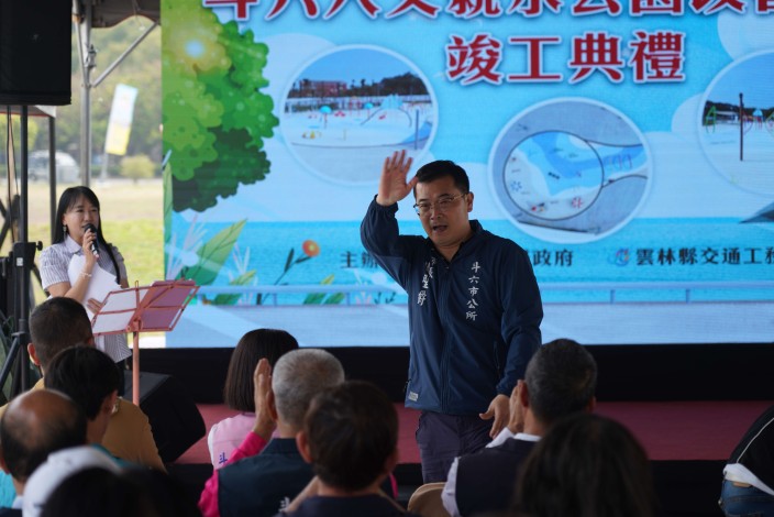 斗六人文親水公園改善工程竣工典禮
