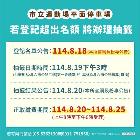 市立運動場平面停車場月繳-03_1