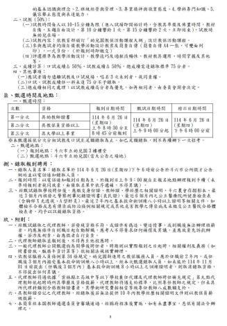簡章3