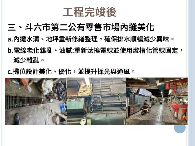 投影片11.JPG