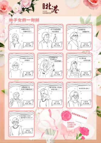 LINE_ALBUM_此為印刷版有出血需裁切外圍成A4版面_240429_3