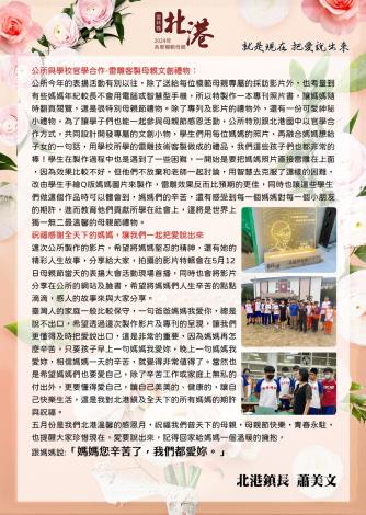 LINE_ALBUM_此為印刷版有出血需裁切外圍成A4版面_240429_61