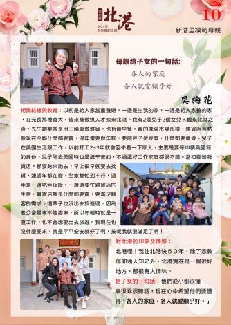 LINE_ALBUM_此為印刷版有出血需裁切外圍成A4版面_240429_42