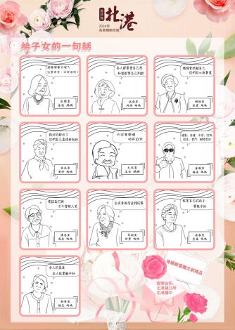 LINE_ALBUM_此為印刷版有出血需裁切外圍成A4版面_240429_4